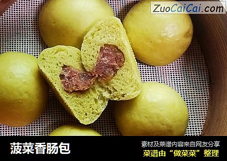 菠菜香肠包
