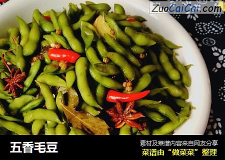 五香毛豆