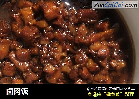 卤肉饭