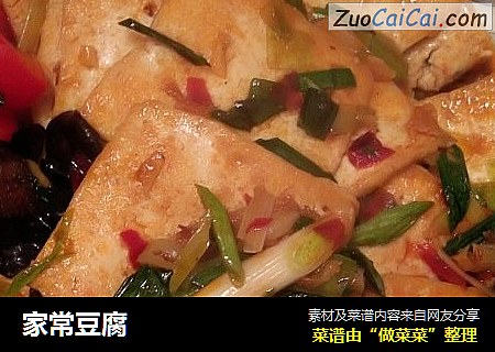 家常豆腐