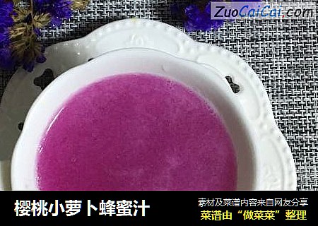 樱桃小萝卜蜂蜜汁
