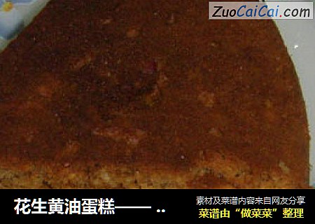 花生黄油蛋糕—— 电饭锅做