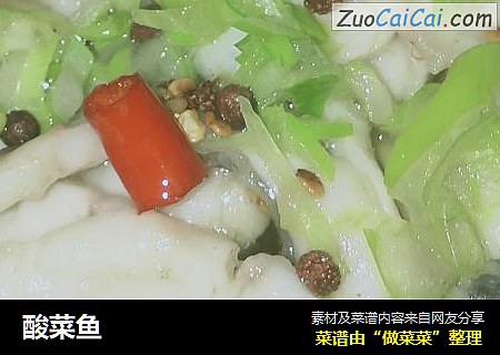 酸菜鱼