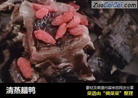清蒸腊鸭