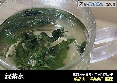 绿茶水