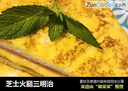 芝士火腿三明治