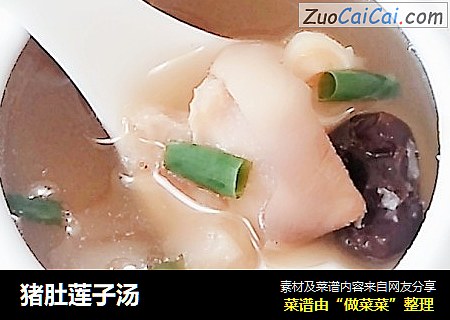 猪肚莲子汤
