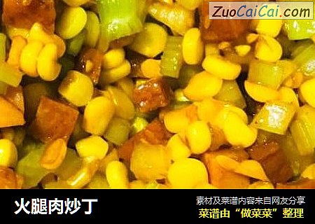 火腿肉炒丁