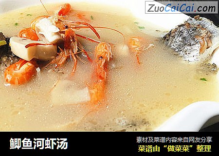 鲫鱼河虾汤