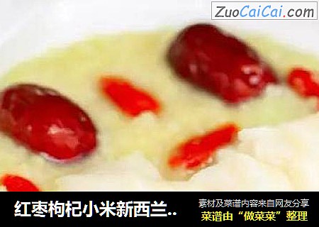 红枣枸杞小米新西兰花胶粥