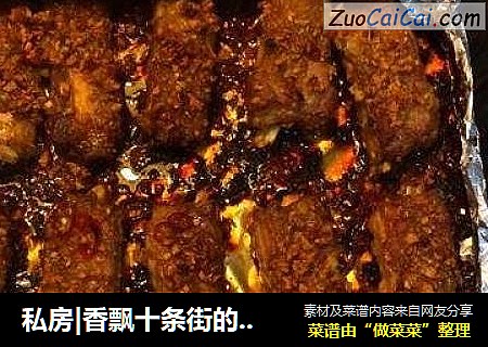 私房|香飘十条街的蒜香排骨
