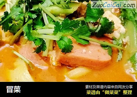冒菜