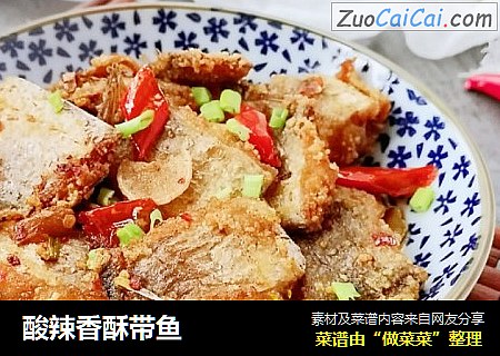 酸辣香酥带鱼