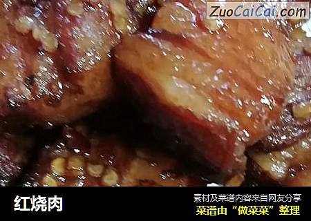 红烧肉