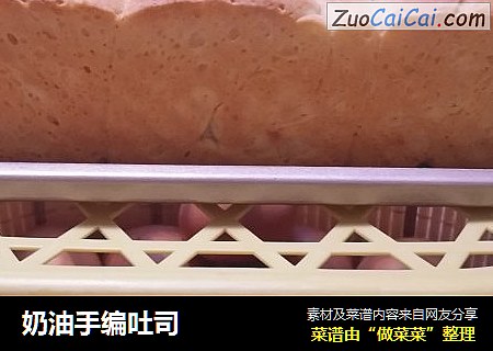 奶油手编吐司