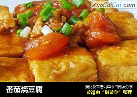 番茄烧豆腐