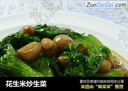 花生米炒生菜
