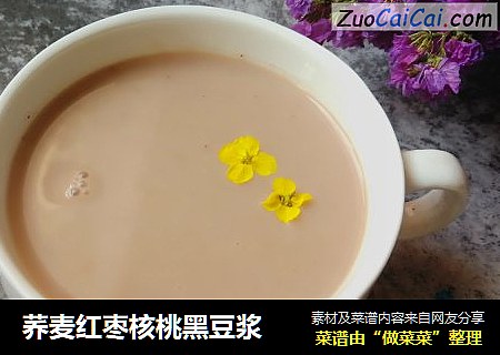 荞麦红枣核桃黑豆浆