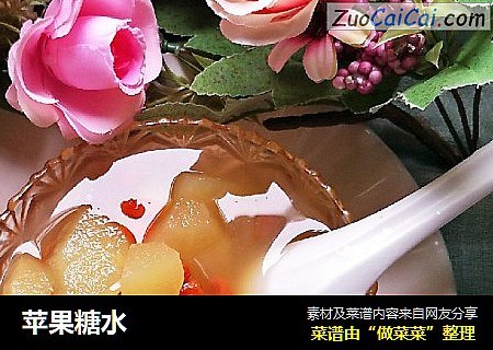 苹果糖水