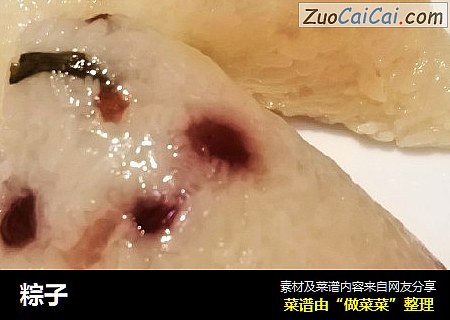 粽子