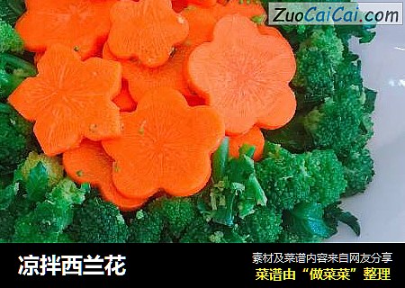 凉拌西兰花