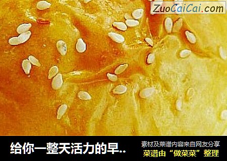 给你一整天活力的早餐------芝士猪排小汉堡
