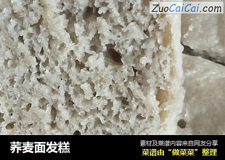 荞麦面发糕