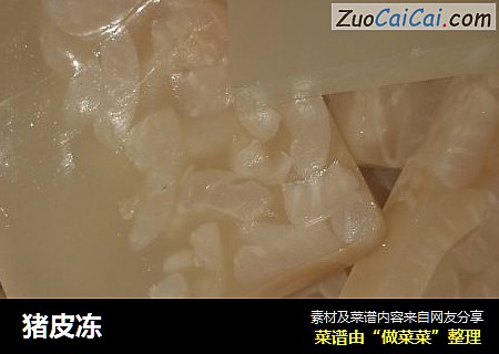 猪皮冻