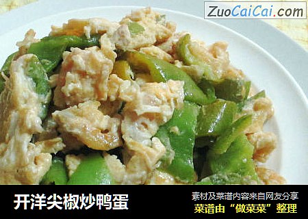 开洋尖椒炒鸭蛋