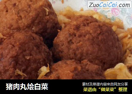 猪肉丸烩白菜
