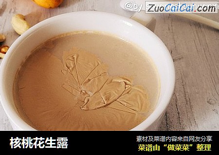 核桃花生露