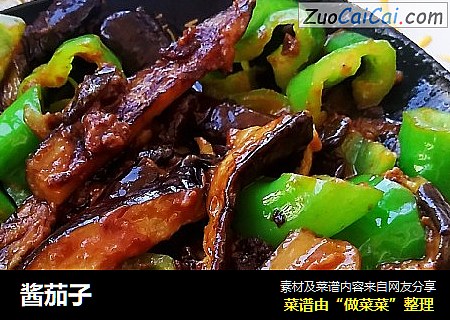 酱茄子