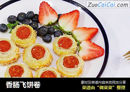 香肠飞饼卷