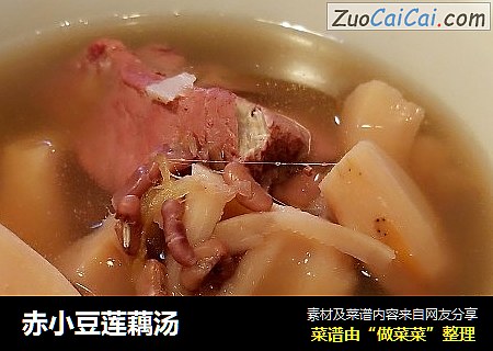 赤小豆莲藕汤