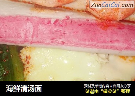 海鲜清汤面