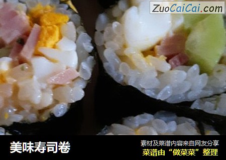 美味寿司卷