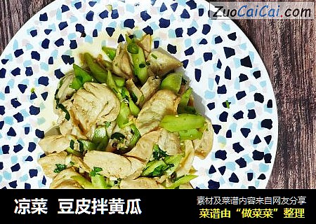 凉菜  豆皮拌黄瓜