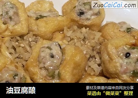 油豆腐酿
