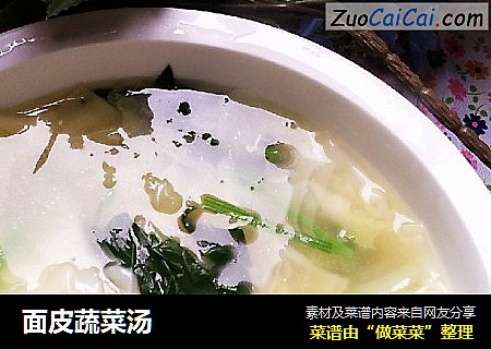 面皮蔬菜汤