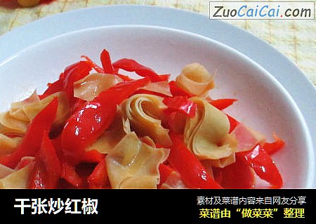 千张炒红椒