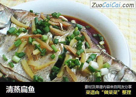 清蒸扁鱼