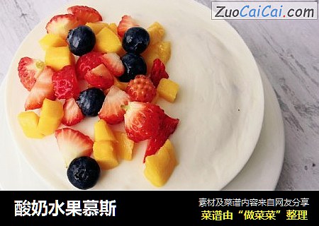 酸奶水果慕斯