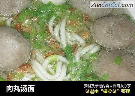 肉丸汤面