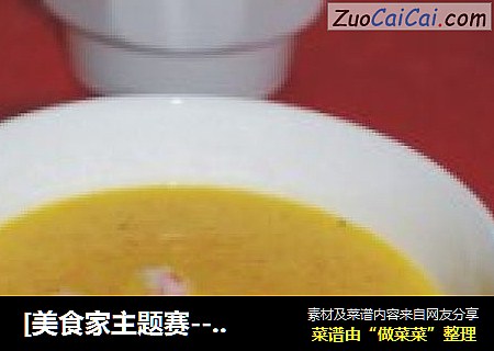 [美食家主题赛---第一季]胡萝卜苹果浓汤