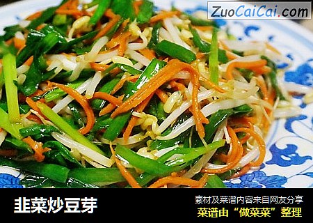 韭菜炒豆芽