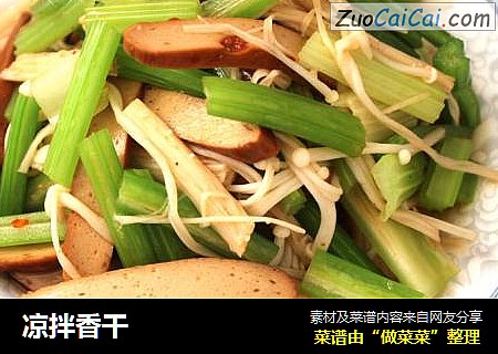 凉拌香干