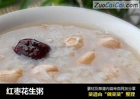 红枣花生粥