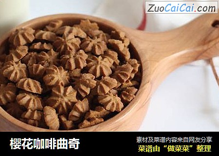 樱花咖啡曲奇