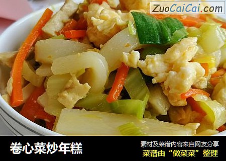 卷心菜炒年糕
