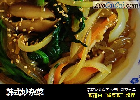 韩式炒杂菜